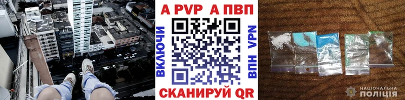 A PVP Crystall  Нолинск 