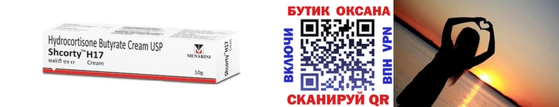 Бутират бутик  это телеграм  Нолинск 