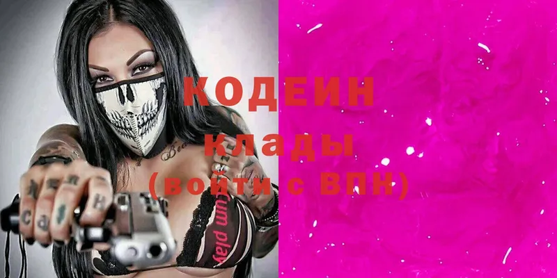 это как зайти  Нолинск  Codein Purple Drank 