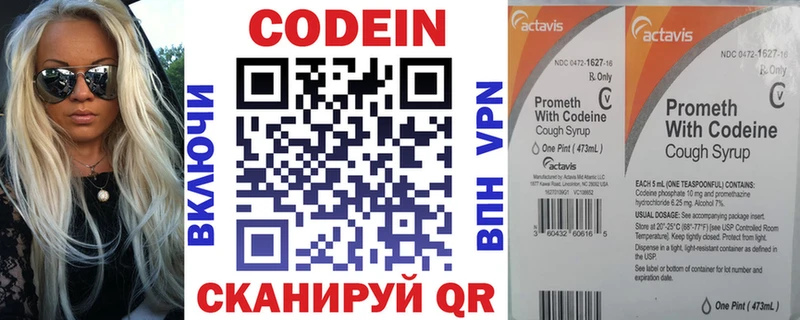 Codein напиток Lean (лин)  где продают   Нолинск 