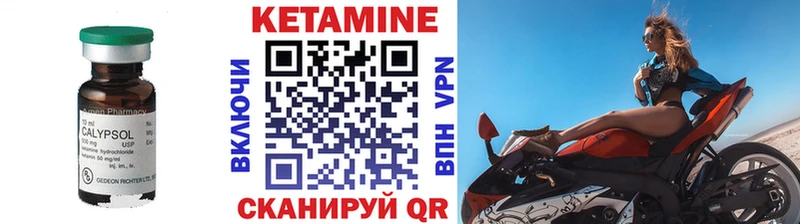 Кетамин ketamine Нолинск