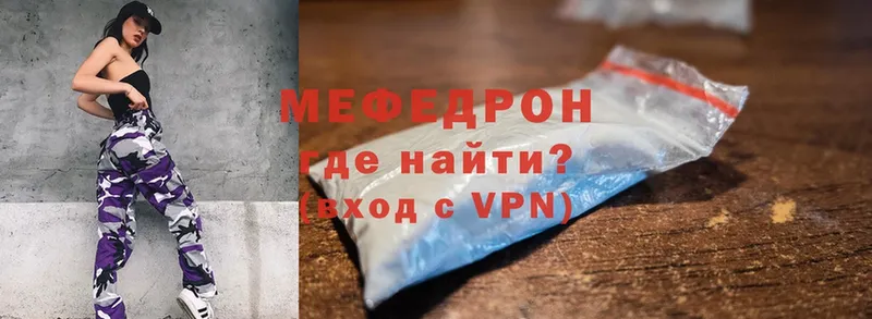 МЕФ mephedrone  где найти наркотики  Нолинск 