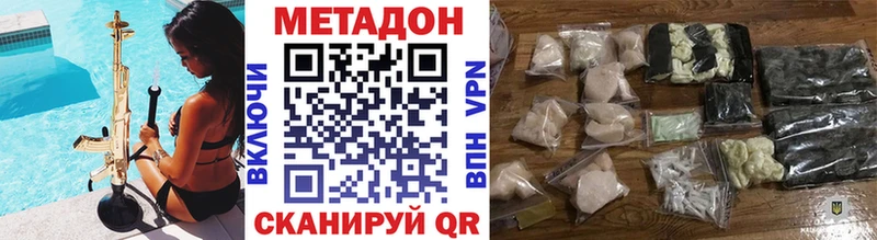 omg зеркало  Нолинск  Метадон белоснежный 